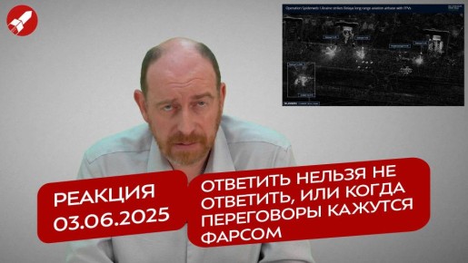  3.06.2025    ,     