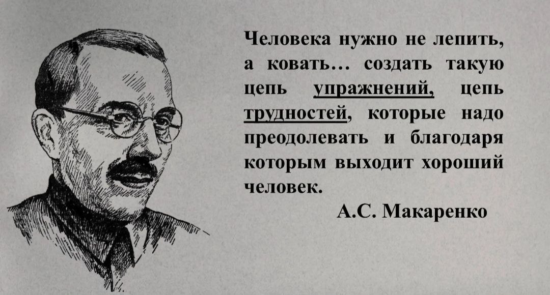 Эдуард Басурин: #ДЕНЬвИСТОРИИ. 13 марта 1888 года родился Макаренко Антон Семенович, Белополье, Харьковская губерния, Российская империя