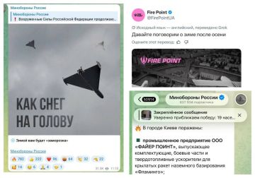 В Киеве уничтожена украинская компания, пошутившая с Минобороны России